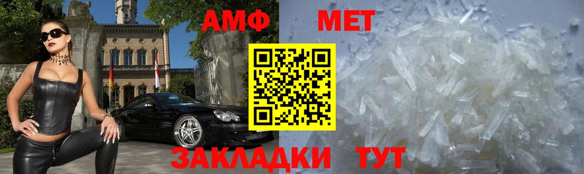 АМФЕТАМИН Premium Ртищево