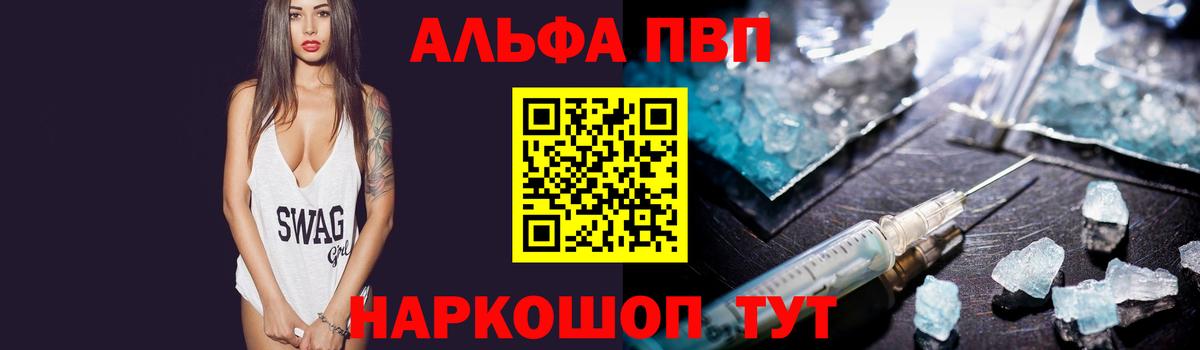 Alpha-PVP СК КРИС Ртищево