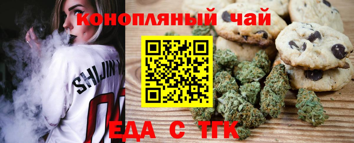 Печенье с ТГК конопля Ртищево