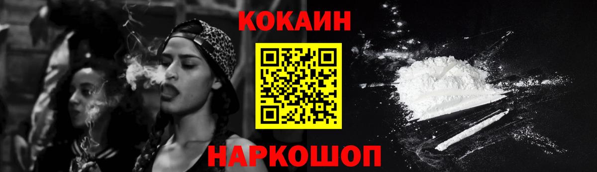 Кокаин 97%  цена   Кокаин  Ртищево  Вход с VPN 