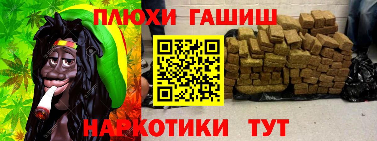 Ртищево  Гашиш гарик  Вход с VPN 