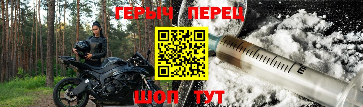 ГЕРОИН  Героин Heroin  Вход с VPN  Ртищево 