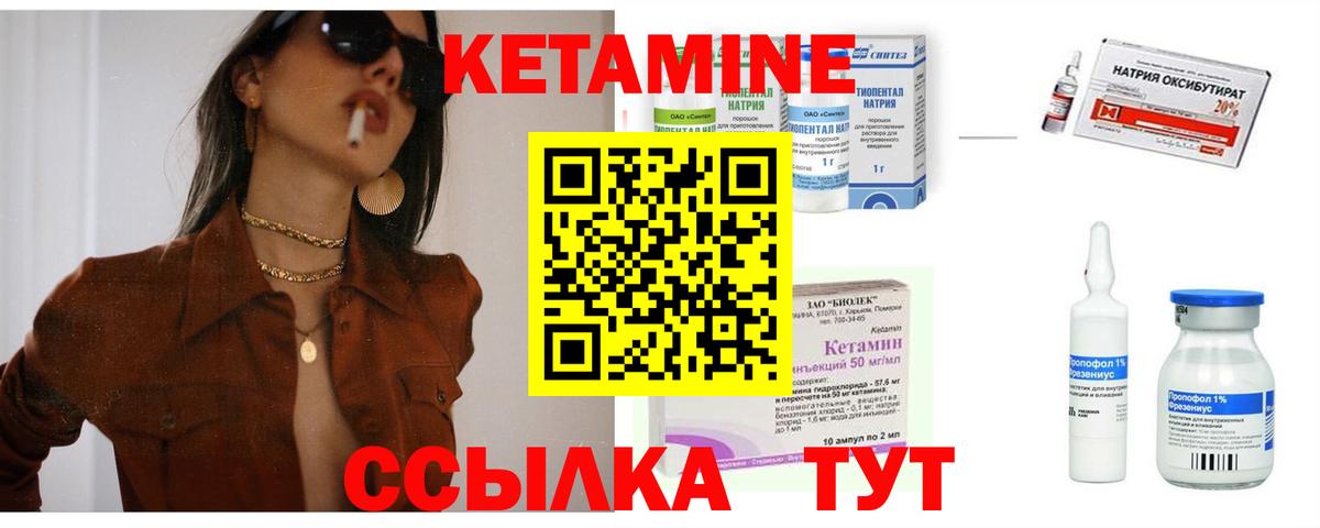 Кетамин VHQ  КЕТАМИН VHQ  Вход с VPN  Ртищево 