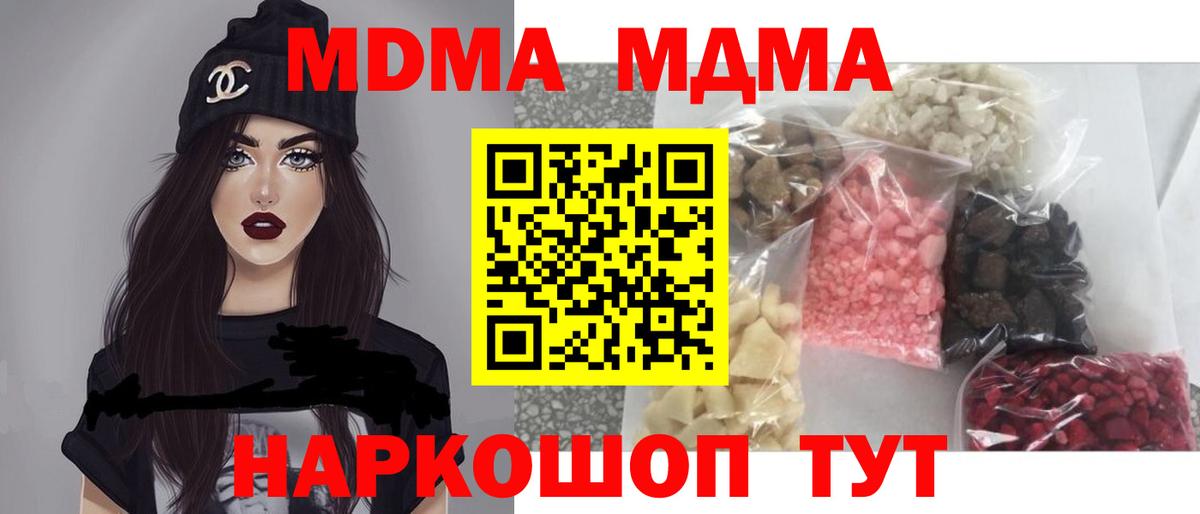 Ртищево  МДМА VHQ  MDMA  МДМА молли  Вход с VPN 