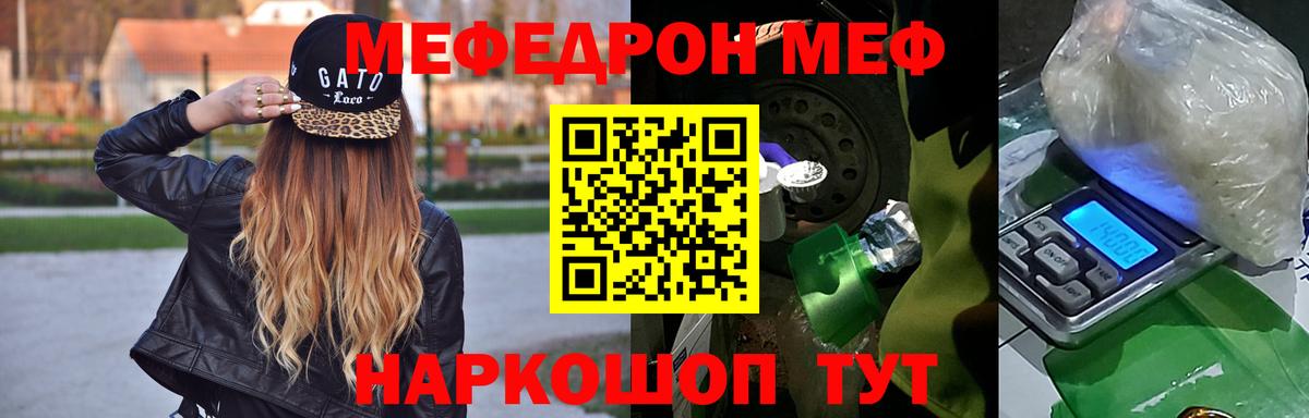 МЕФ кристаллы Ртищево