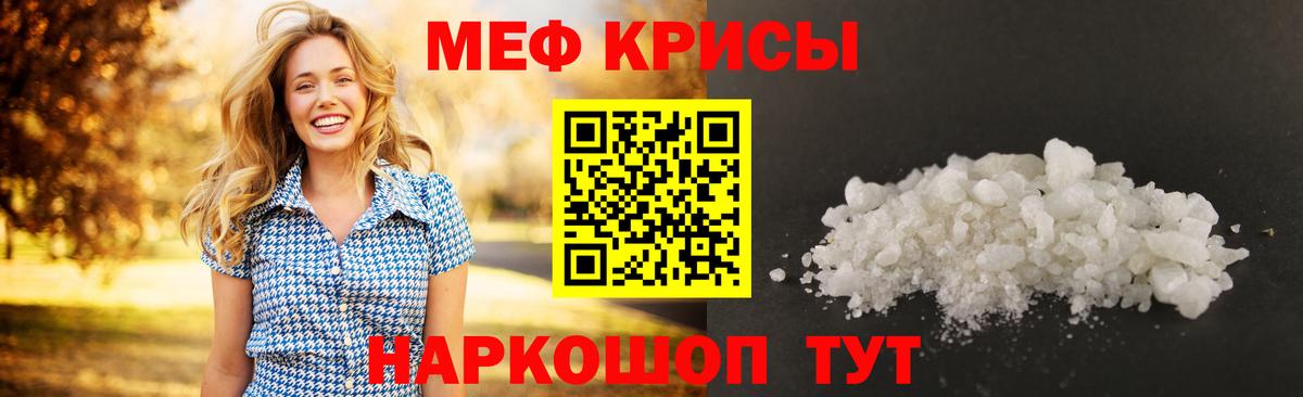 МЕФ мука  МЯУ-МЯУ  Вход с VPN  Ртищево  Меф VHQ 