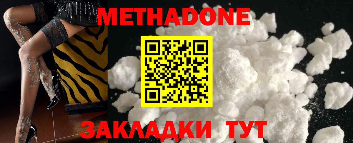 Метадон мёд Ртищево