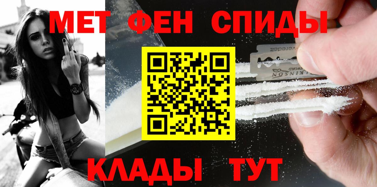 МЕТАМФЕТАМИН Ртищево