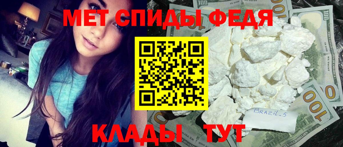 МЕТАМФЕТАМИН кристалл  Метамфетамин  Ртищево  Вход с VPN  МЕТАМФЕТАМИН кристалл 