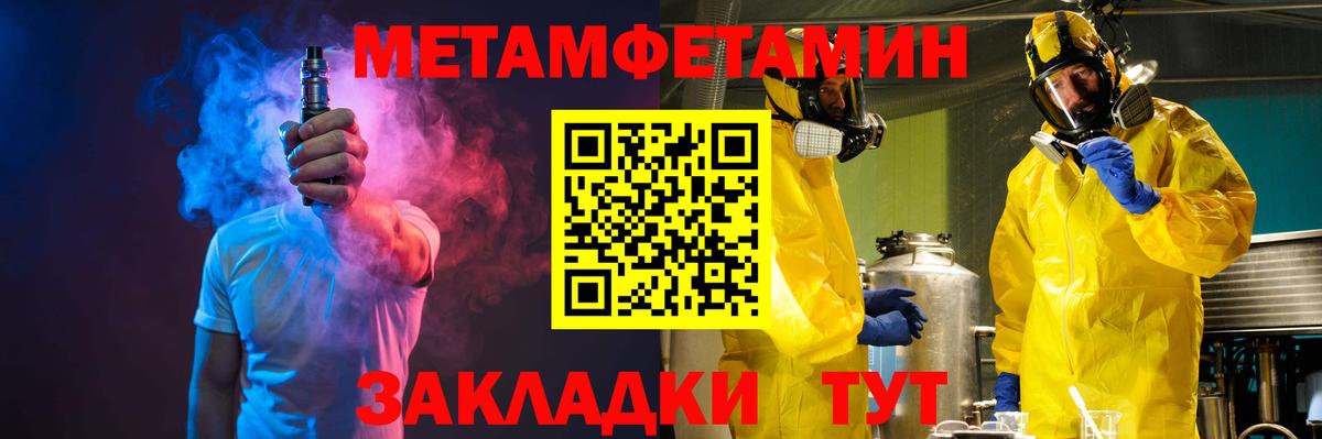 Метамфетамин Декстрометамфетамин 99.9% Ртищево