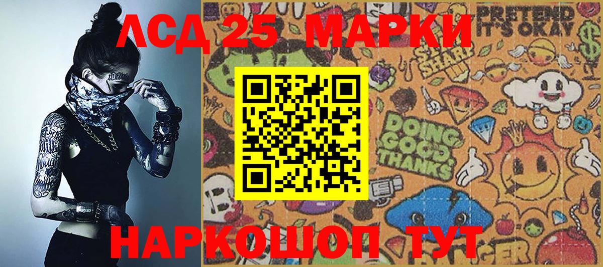 Марки N-bome  Марки N-bome 1,5мг  Марки N-bome 1,5мг  Вход с VPN  Ртищево 