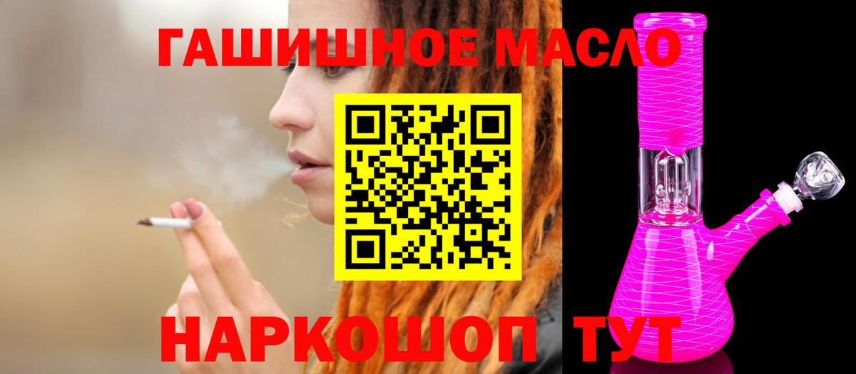 Дистиллят ТГК вейп Ртищево